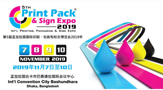2019 孟加拉國(guó)國(guó)際印刷包裝標(biāo)志博覽會(huì)，德瑞克儀器恭候您的到來！